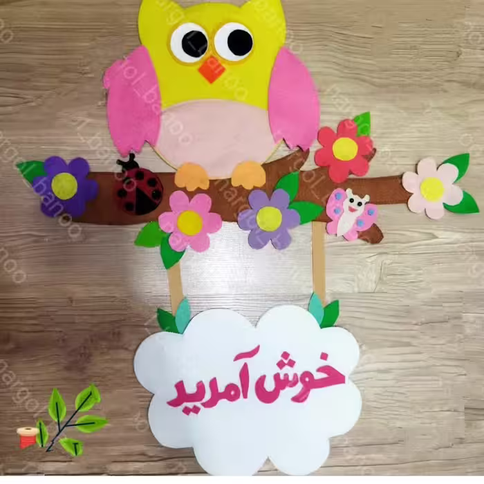 رودری خوش آمد گویی برای در کلاس 