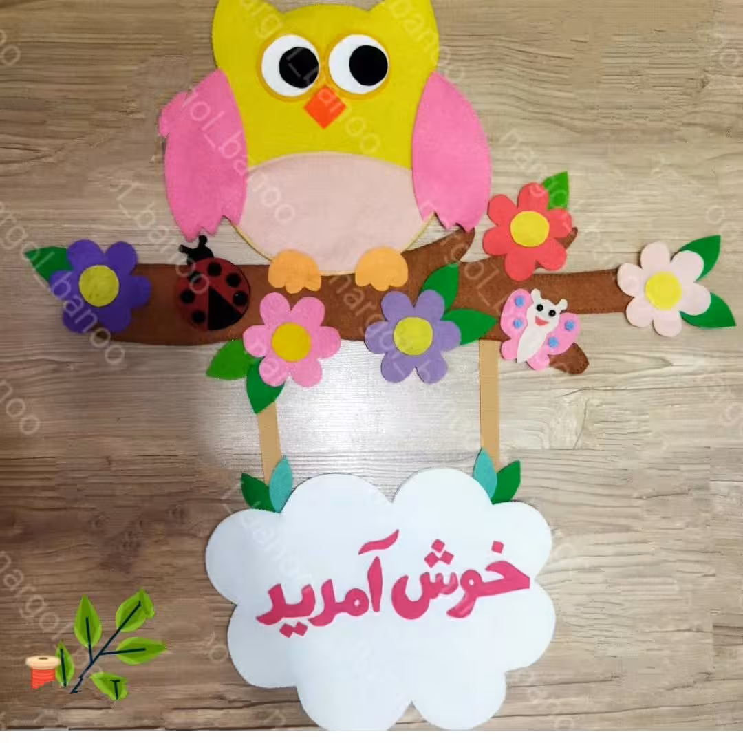 رودری خوش آمد گویی برای در کلاس 