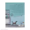 کتاب بهترین سوپرمارکت دنیا اثر شرمین یاشار نشر چشمه