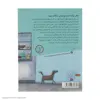کتاب بهترین سوپرمارکت دنیا اثر شرمین یاشار نشر چشمه