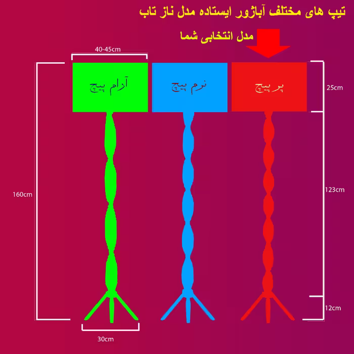 آباژور ایستاده مدل نازتاب - NLP19S