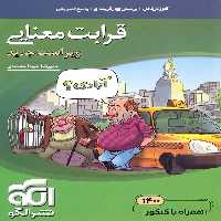 قرابت معنایی نشر الگو