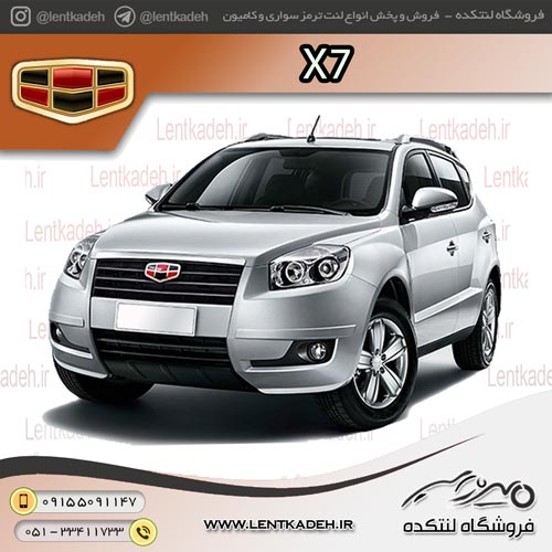 لنت ترمز جلو جیلی x7 – های تک HI-Tec