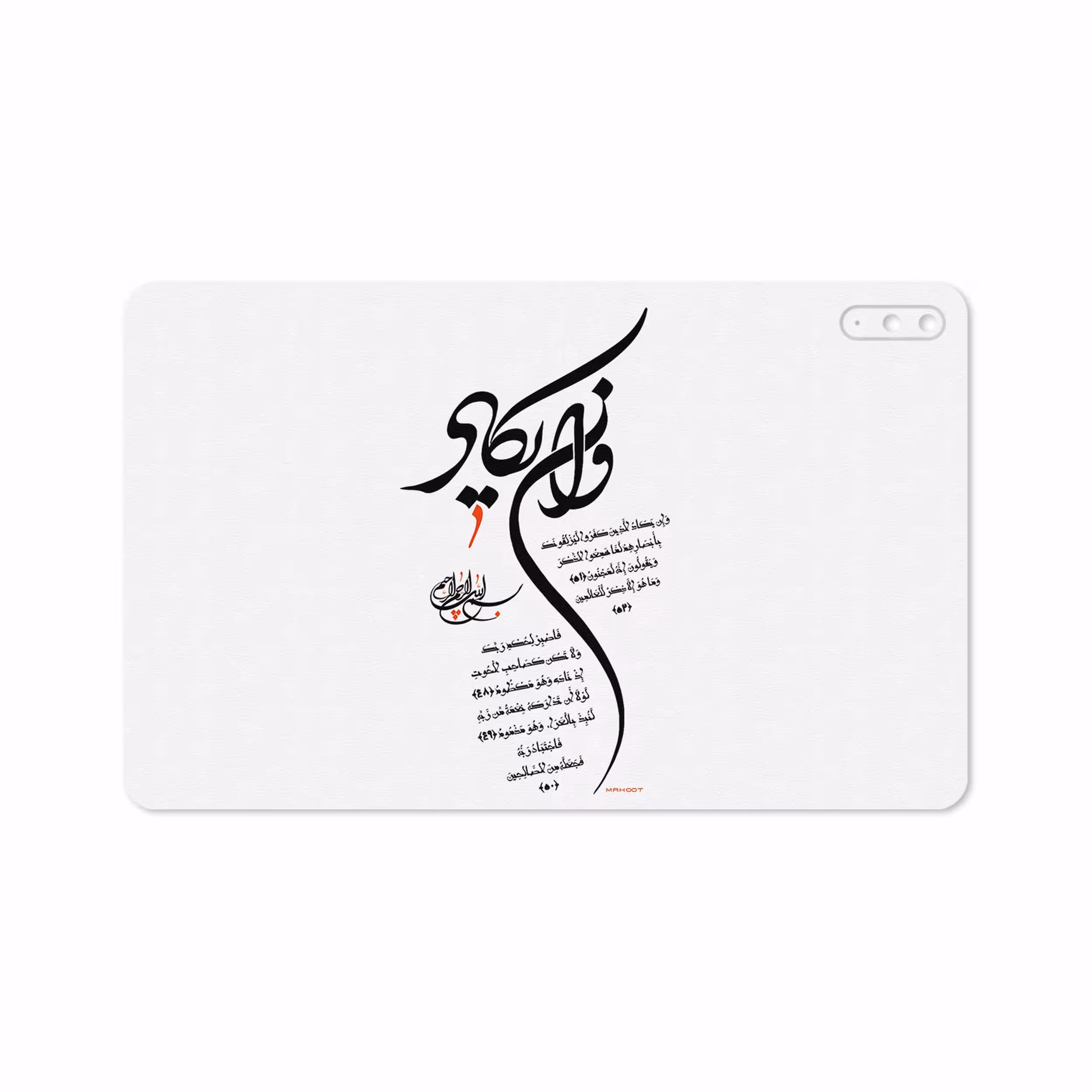 برچسب پوششی ماهوت مدل Van-Yekad مناسب برای تبلت هوآوی Matepad 10.4 2020 BAH3-L09