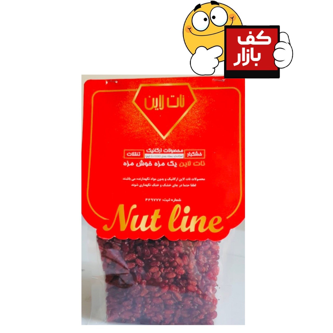 زرشک پفکی درجه یک نات لاین (250 گرمی)