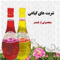 شربت نعناء قمصر کاشان 2لیتر (عرقیات سنتی و تولیدخانگی)