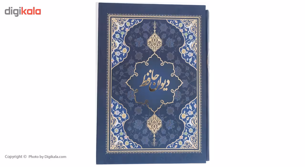 کتاب دیوان حافظ