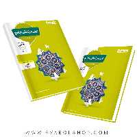 کتاب دین و زندگی جامع منتشران