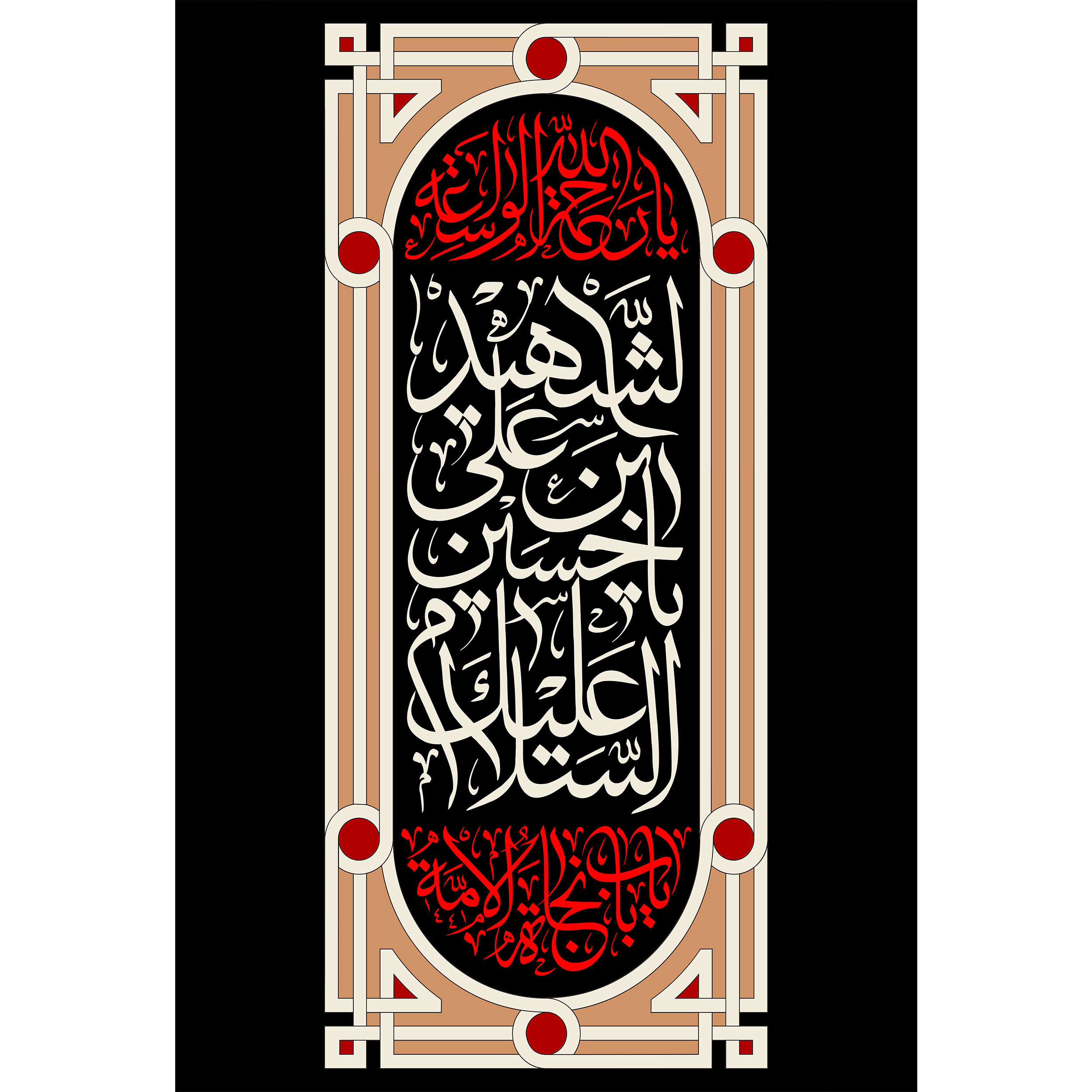 تابلو شاسی طرح السلام علیک یا حسین بن علی شهید مدل T3029