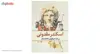 کتاب اسکندر مقدونی اثر جان واری