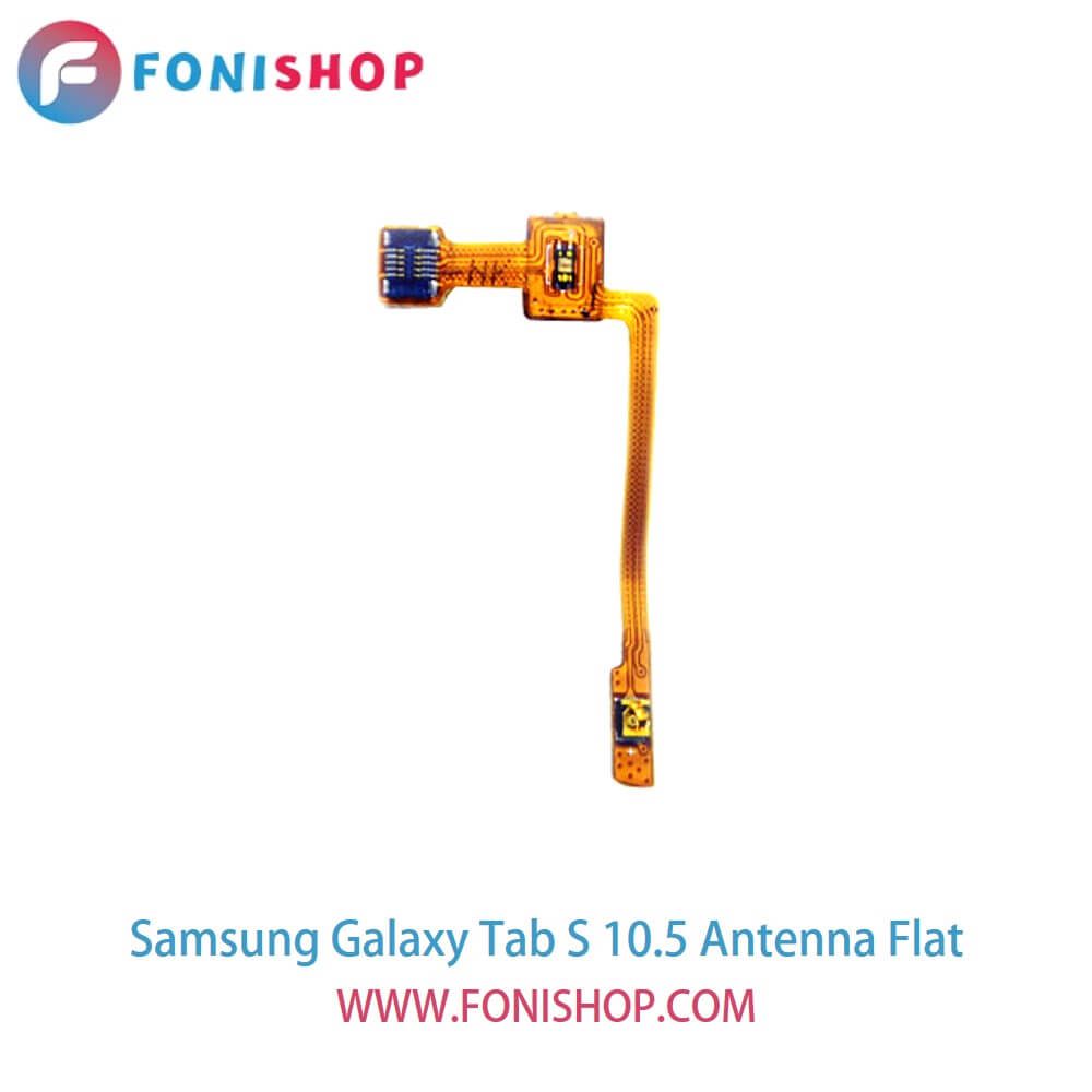 فلت آنتن گوشی سامسونگ تب اس Samsung Galaxy Tab S 105