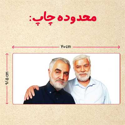ماگ طرح سردار سلیمانی مدل 045