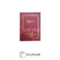 شقایق / دفتر اندیکاتور / رحلی / 100 برگ