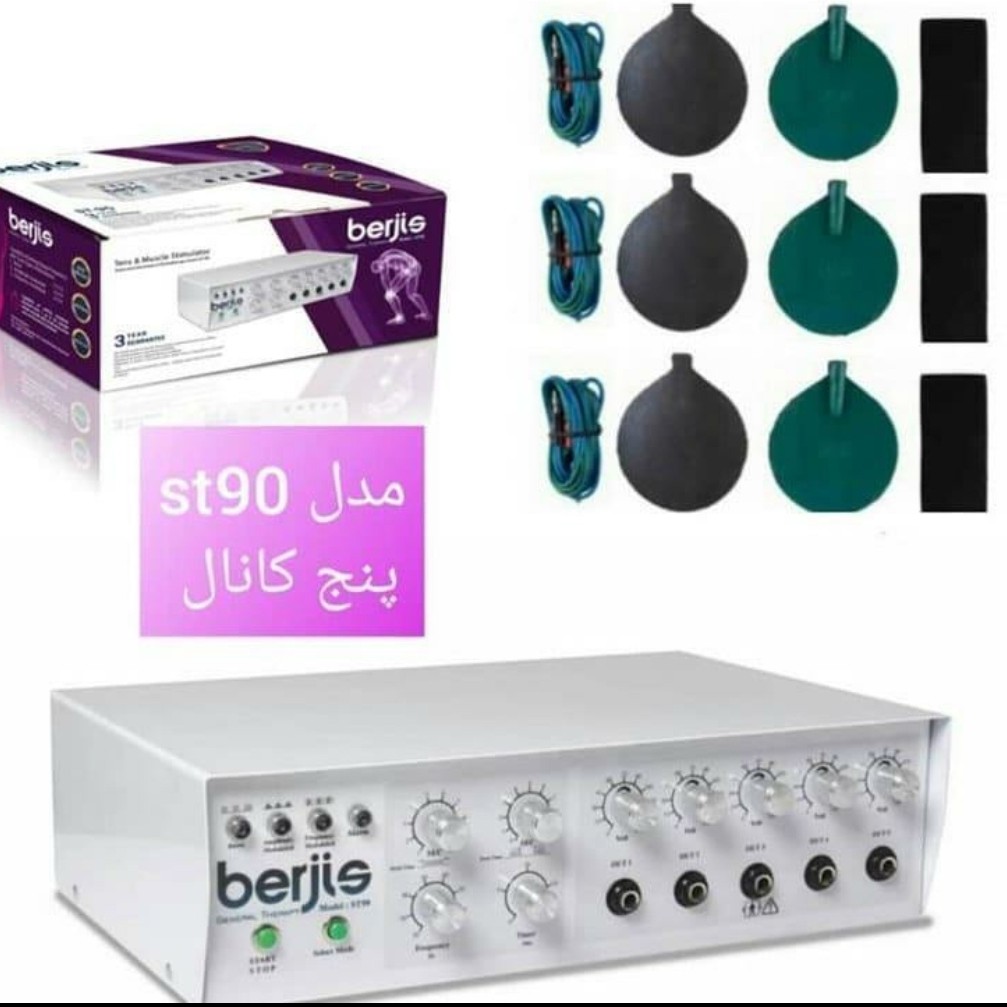 دستگاه فیزیوتراپی