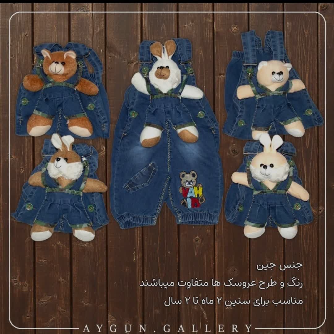 سرهمی لی کاغذی عروسکی اسپورت