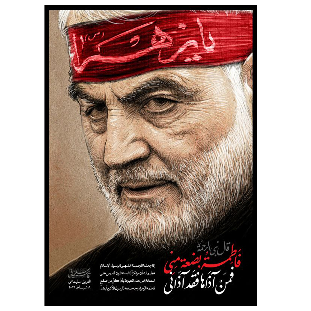 تابلو شاسی گالری استاربوی طرح سردار سلیمانی 