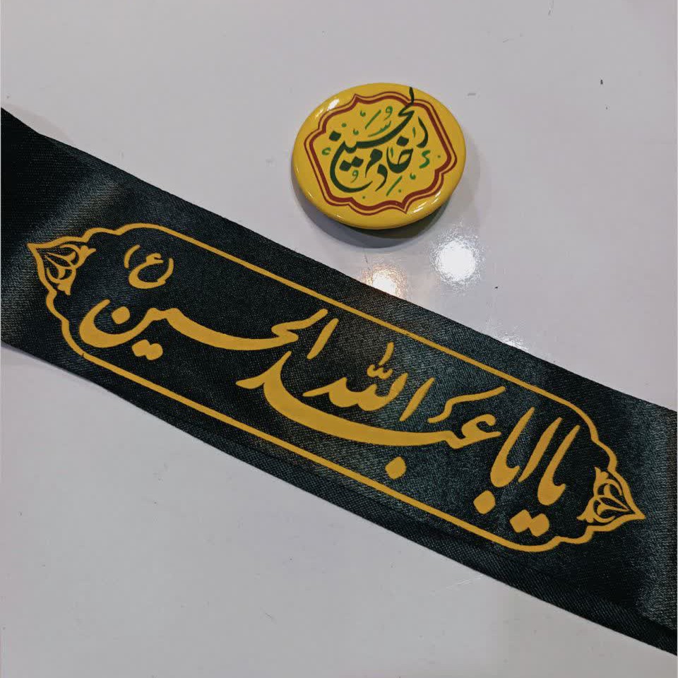 سربند ساتن ، ذکر دار ، نرم ، یا ابا عبدالله ، یا ابوالفضل العباس ، سبز مشکی تعداد بالا
