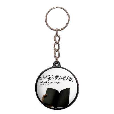 جاکلیدی پرمانه طرح امام زمان کد pmj.24151