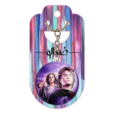 جاکلیدی خندالو طرح هری پاتر کد 2456 