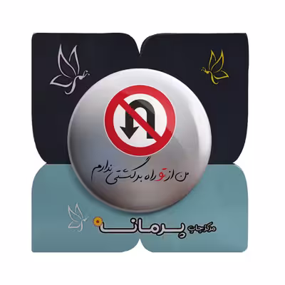 پیکسل پرمانه طرح عاشقانه خاص کد pm.5389
