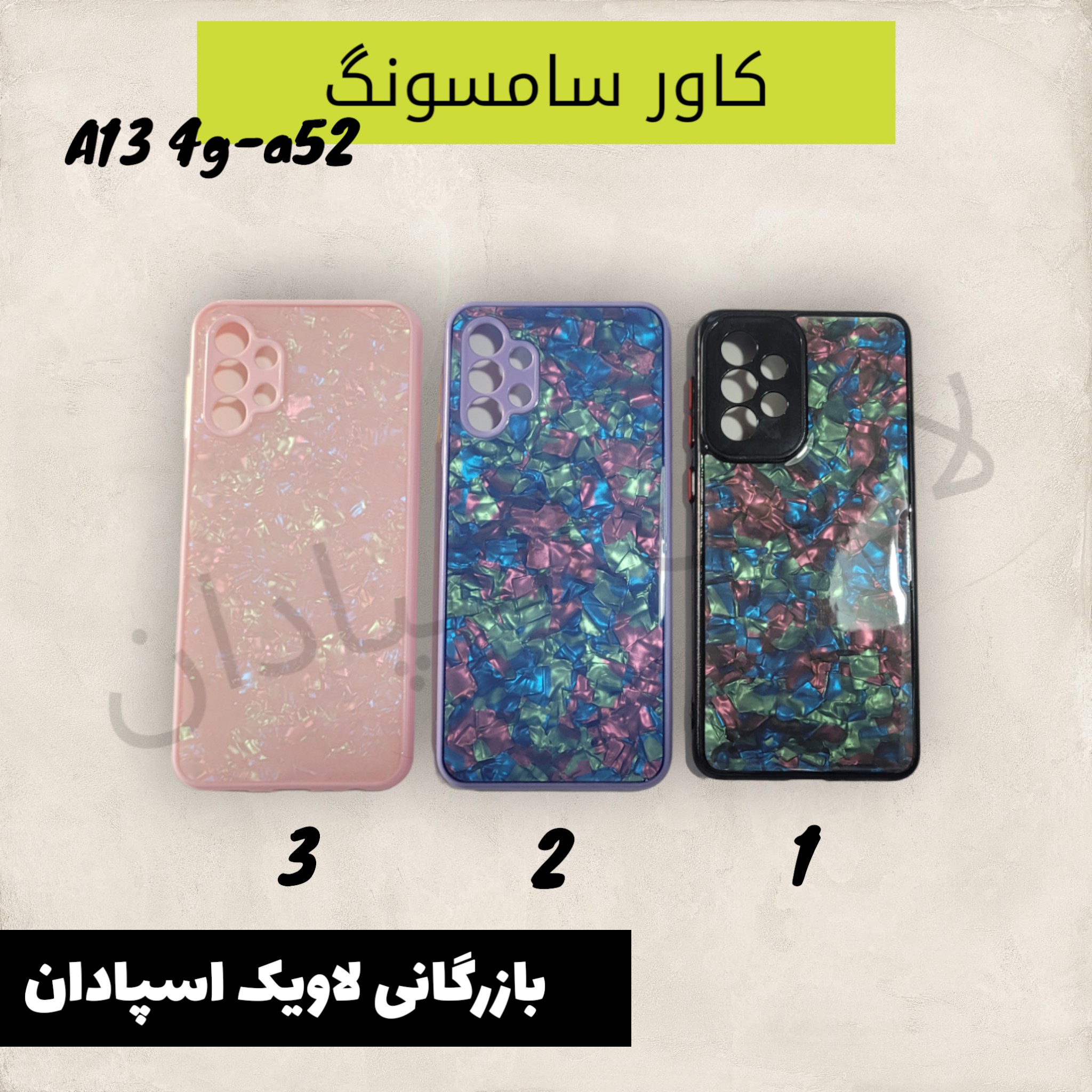 قاب کاور سامسونگ a13 فورجی فانتزی محکم