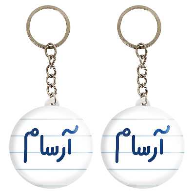 جاکلیدی خندالو مدل آرسام کد 6760 مجموعه 2 عددی