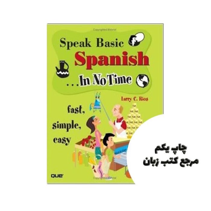 Speak Basic Spanish In No Time کتاب نویسنده larry crios