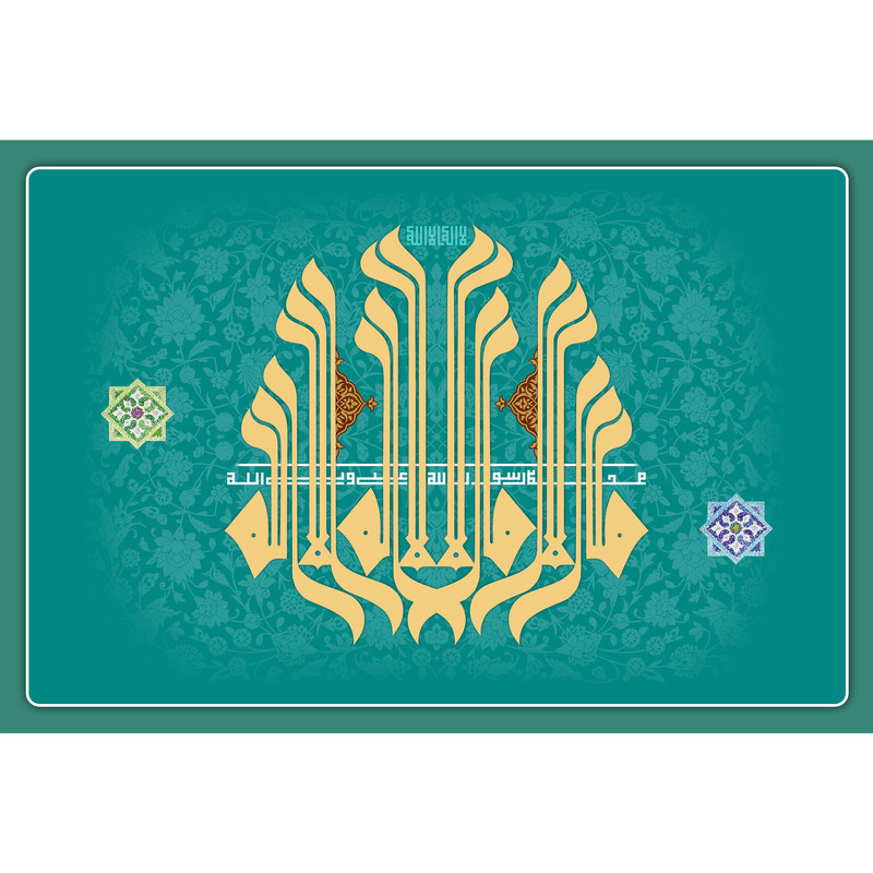 تابلو شاسی مدل لا اله الا الله کد T3371 | دنیای قاب