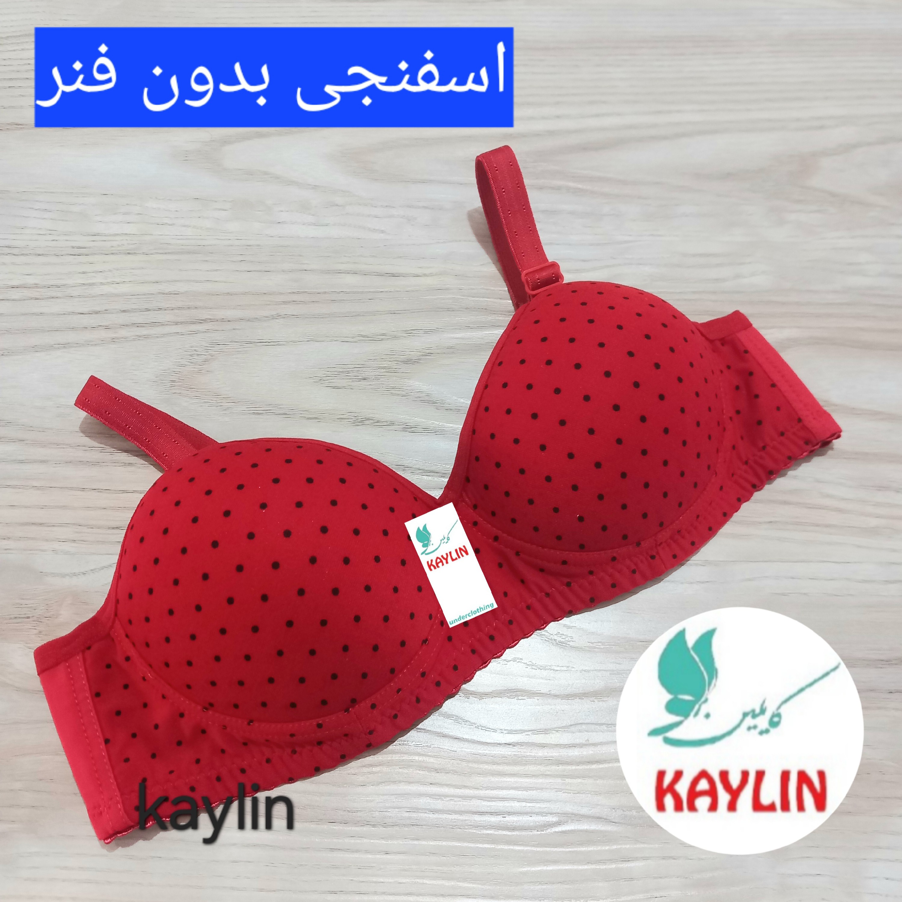 سوتین اسفنجی زنانه بدون فنر سایز 70تا85