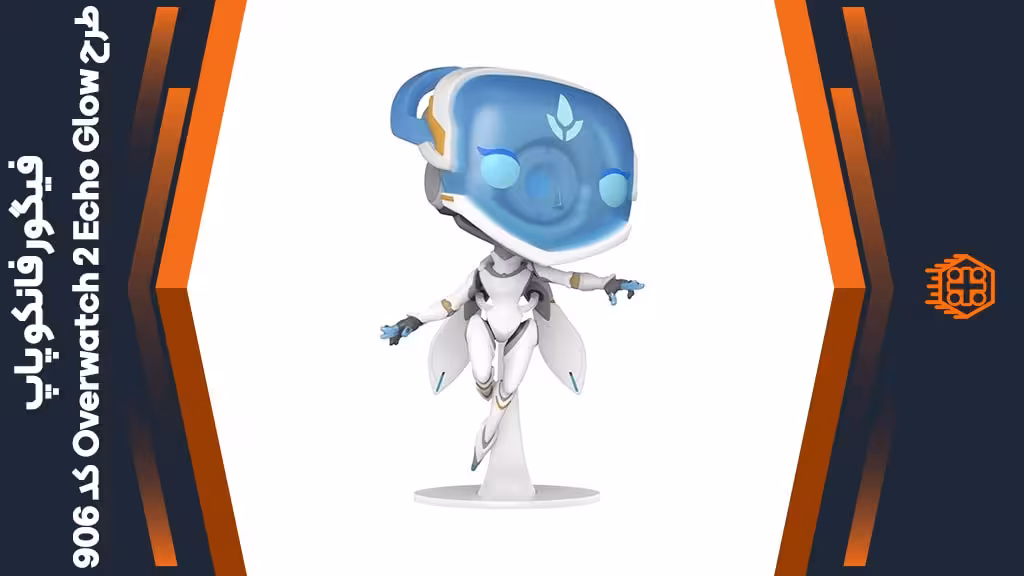 فیگور فانکو پاپ طرح Overwatch 2 Echo Glow – کد 906