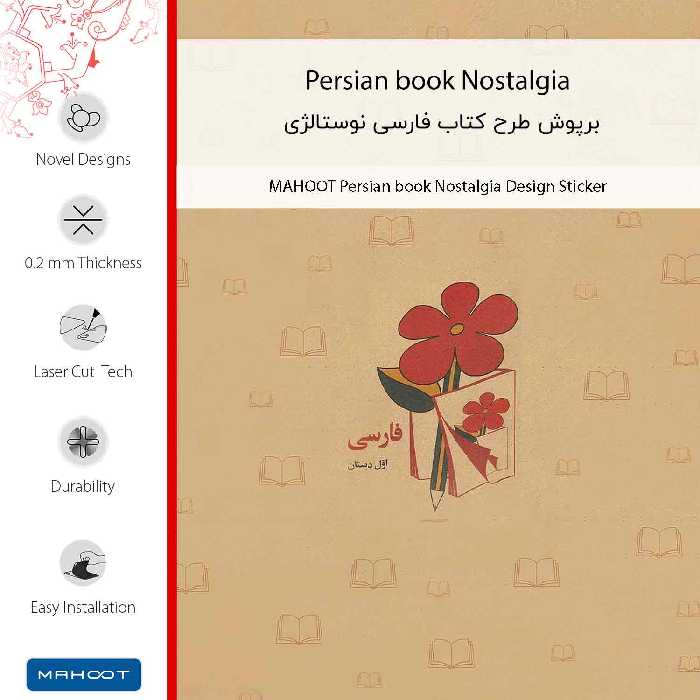 برچسب پوششی ماهوت مدل Persian book Nostalgia مناسب برای گوشی موبایل اینفینیکس Hot 11 Play