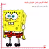 استیکر پارچه و لباس مدل برچسب dtf طرح باب اسفنجی