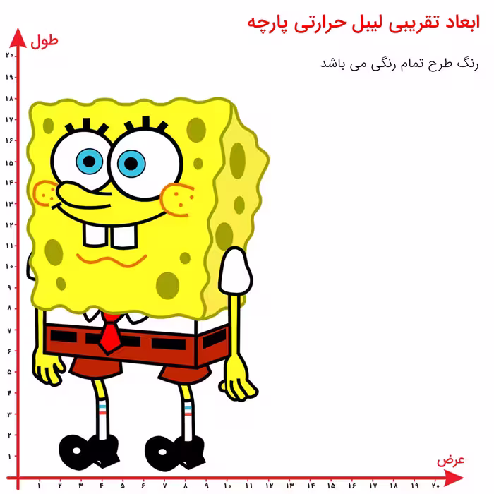 استیکر پارچه و لباس مدل برچسب dtf طرح باب اسفنجی
