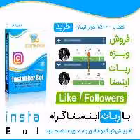 لایک و فالور اینستاگرام