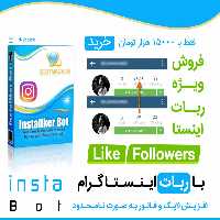 لایک و فالور اینستاگرام