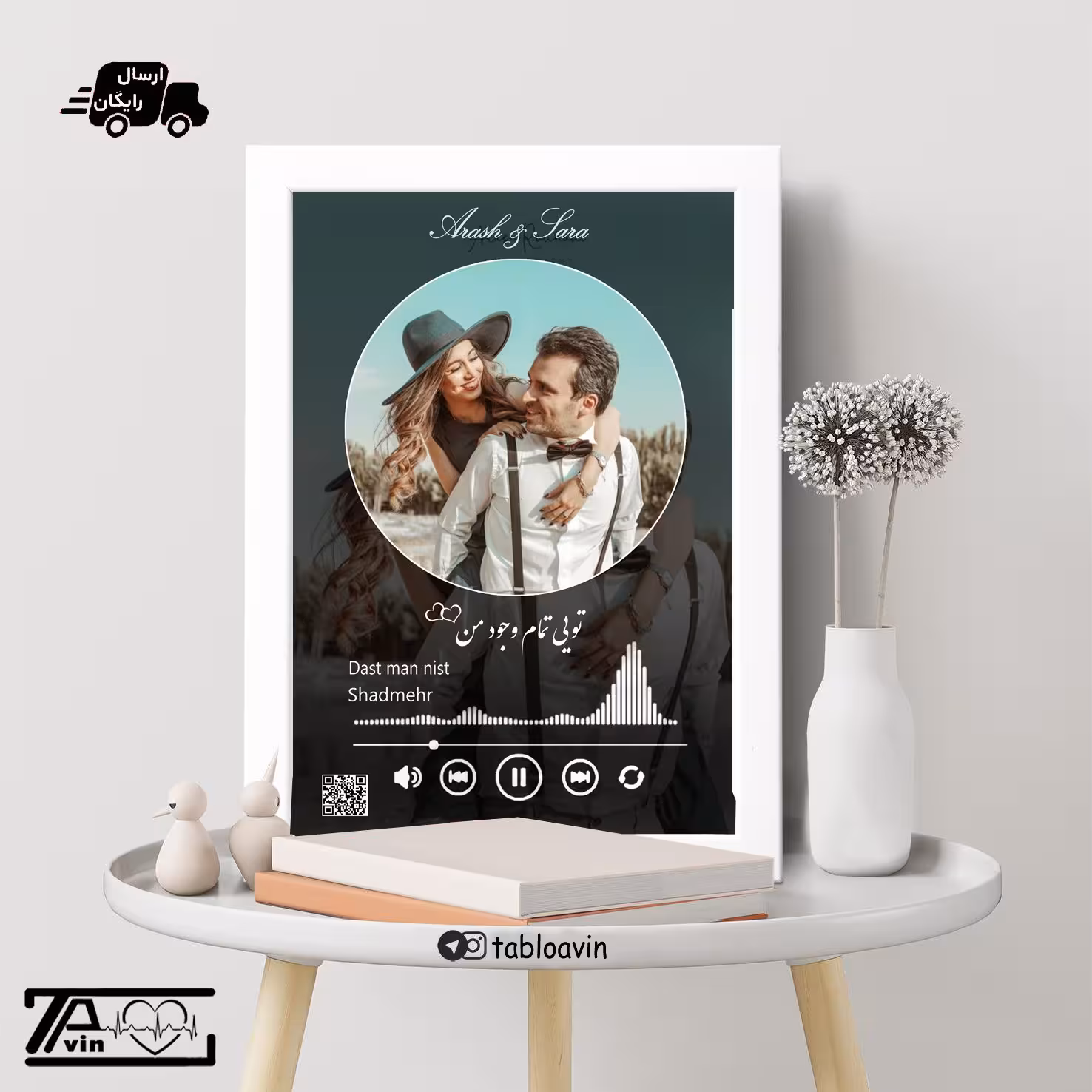 تابلو عشق سایز 16در 21 ارسال رایگان و قاب شده با طراحی بارکد آهنگ در خواستی