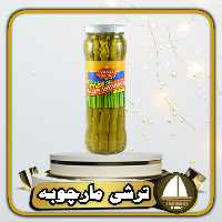 ترشی مارچوبه سبز امریکن گرین  اصل هندی 330 گرمی 