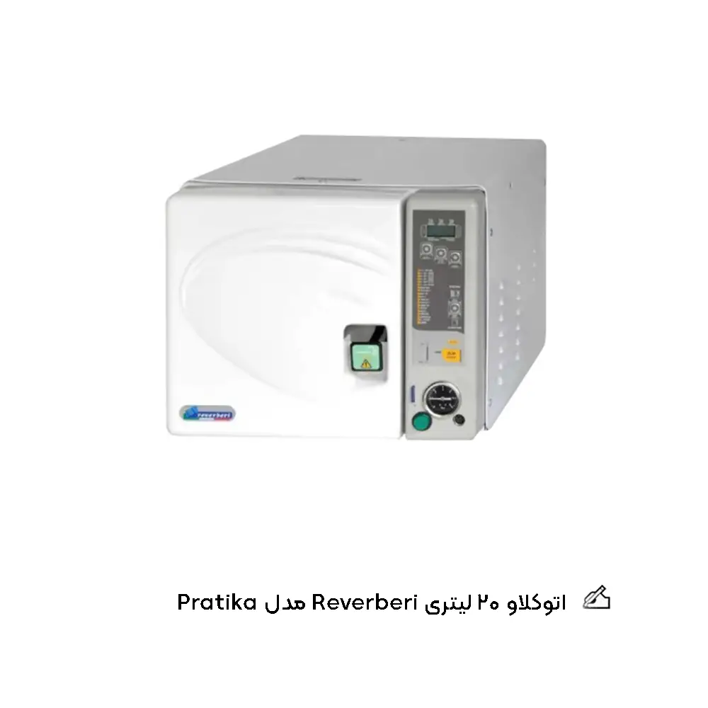 اتوکلاو 20 لیتری Reverberi مدل Pratika b20