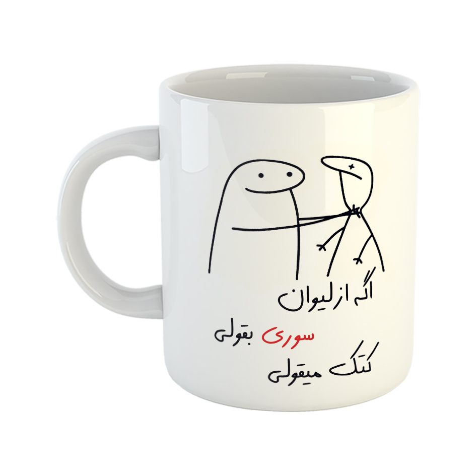 ماگ مدل کتک میقولی طرح سوری