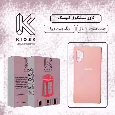 کاور کیوسک مدل KSLC 1 مناسب برای گوشی موبایل سامسونگ Galaxy Note 10 Plus