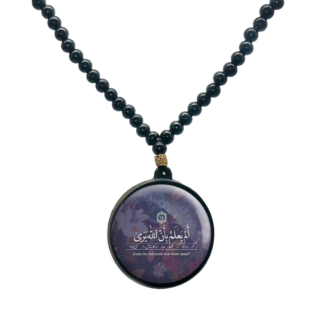 گردنبند پرمانه طرح آیه های قرآنی کد pmd.22866 مدل دو طرفه