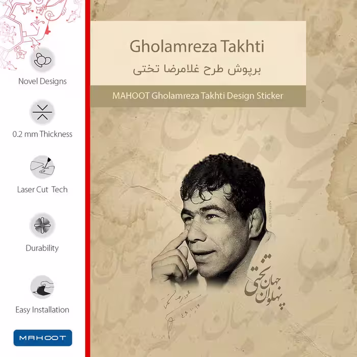 برچسب پوششی ماهوت مدل Gholamreza Takhti مناسب برای تبلت اپل iPad Pro 11 (GEN 2) 2020 A2230