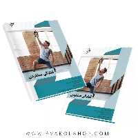 کتاب آمادگی عملکردی انتشارات نرسی