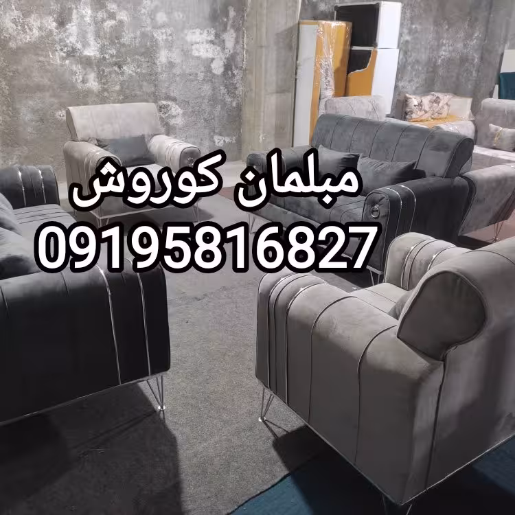 مبل اسکارلت راحتی پر فروش کف اسفنج و فوم پارچه مسکو 