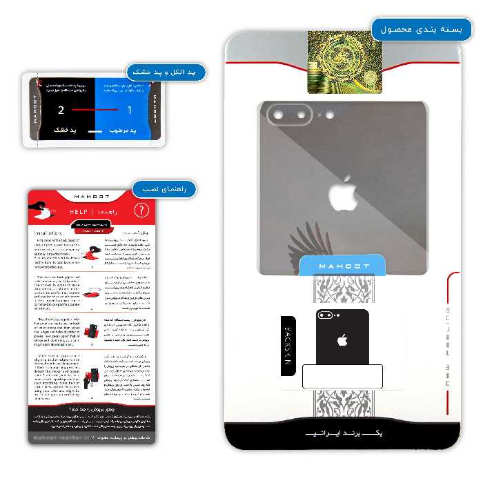 برچسب پوششی ماهوت مدل Eagle مناسب برای گوشی موبایل اپل iPhone 8 Plus