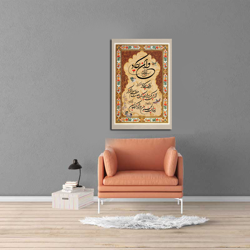 تابلو طرح وان یکاد مدل 103 | دنیای قاب