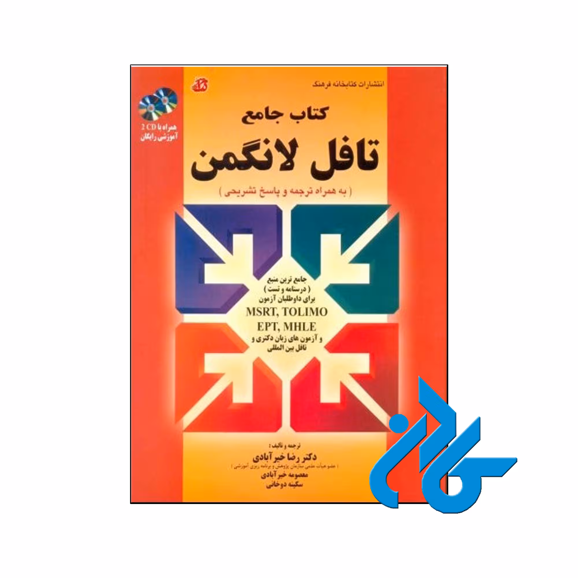 خرید کتاب جامع تافل لانگمن قرمز PBT همراه با ترجمه | فروشگاه اینترنتی کادن