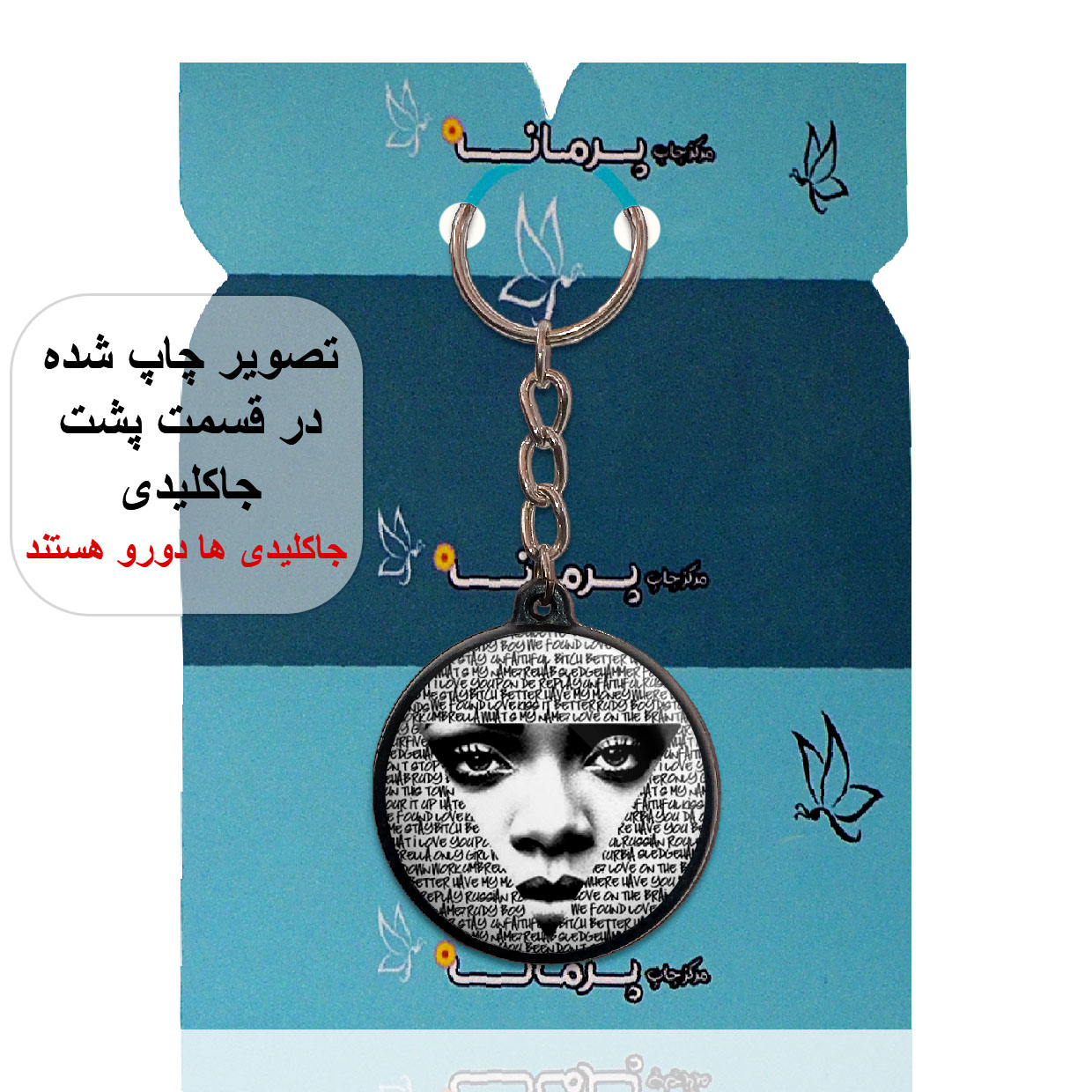 جاکلیدی پرمانه طرح ریحانا کد pmj.1098