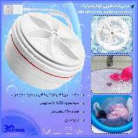 مینی واش اولتراسونیک