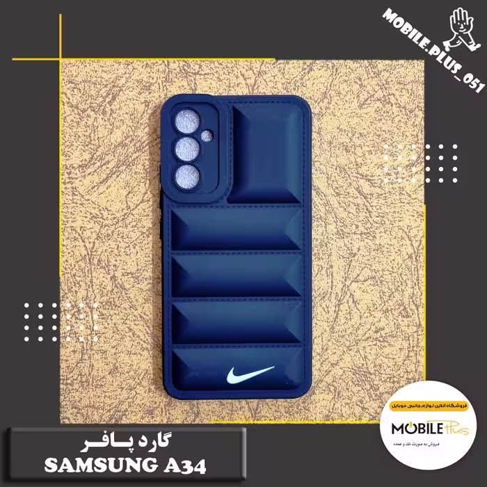 گارد پافر مشکی Samsung A34 کد 10208 